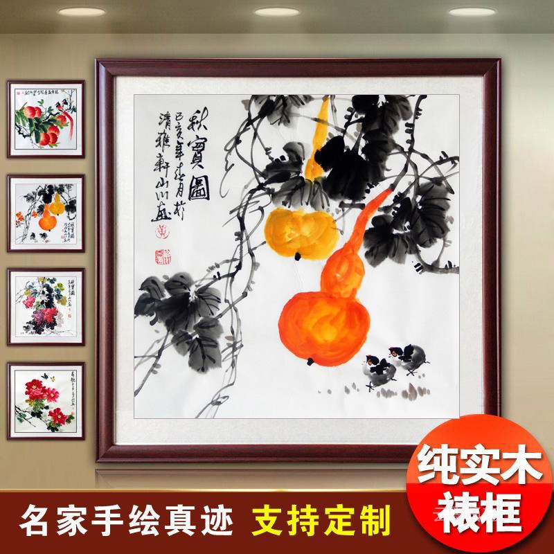 黄山川手绘三尺斗方葫芦小鸡福禄秋实图国画花鸟画客厅玄关装饰画图片