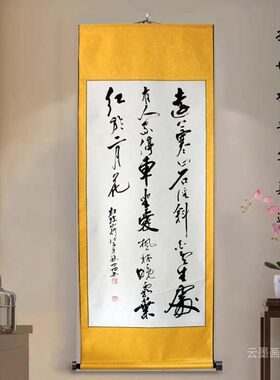 名人书法字画手写真迹孙世功四尺竖幅山行农村中堂装饰画卷轴挂画