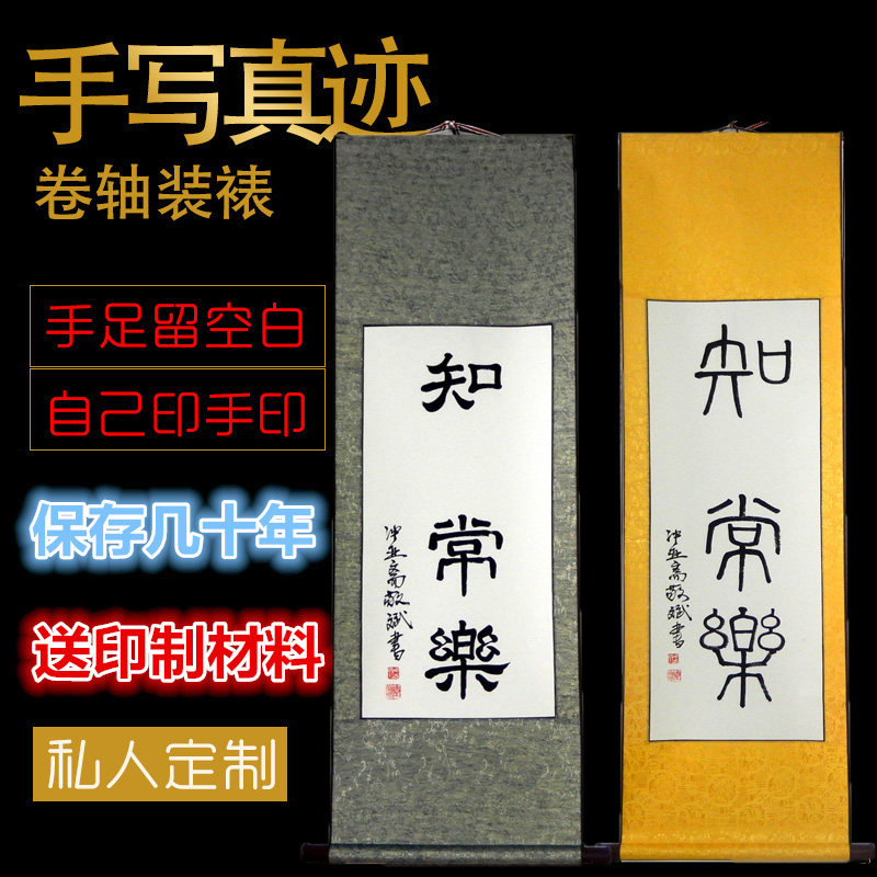 知足常乐字画手足印脚印宝宝小脚书法