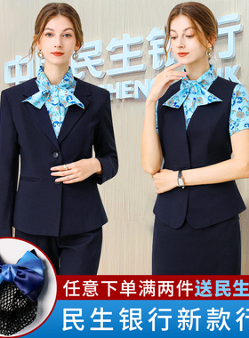 民生银行行服新版工服职业女长袖花衬衫马甲连衣裙裤子工作服藏蓝