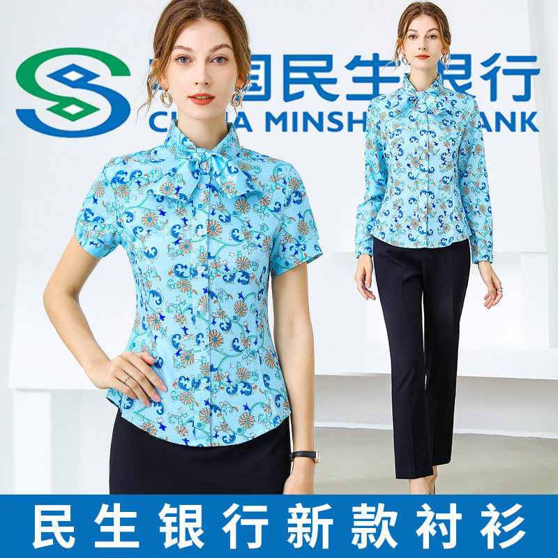 民生银行职业装女长袖制服行服工作服正装女职业套装