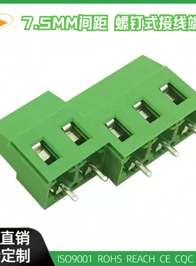 DG129-7.5mm螺钉式PCB接线端子KF129连接器GMKDS3/-7.5