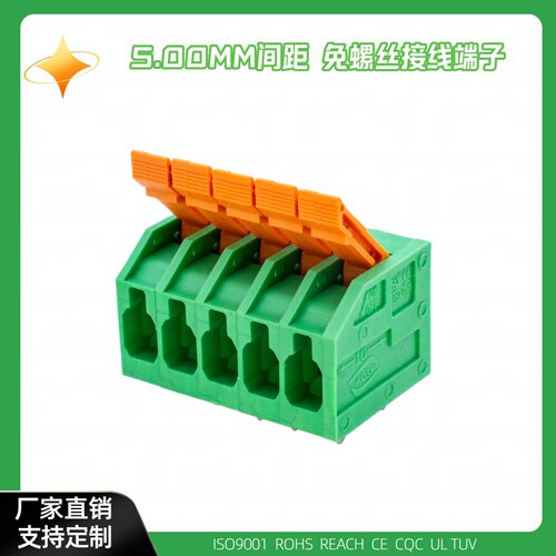 KF208R-5.0mm间距 PCB免螺丝接线端子 WJ2404R端子台绿色