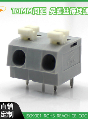 DG202-10MM间距灰色804接线端子台KF202环保连接器电工连接器