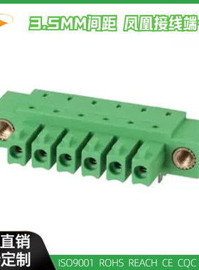 15EDGAM-3.5MM插拔式接线端子直针连接器KF2EDGAM