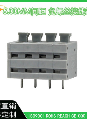 DA500V-5.0mm通讯设备接线端子 211V弹簧式按压端子台