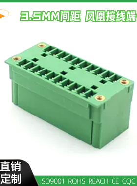 15EDGRHM-3.5MM凤凰式插拔接线端子MCD1.5-G1F ECHB350RM SCD3.5