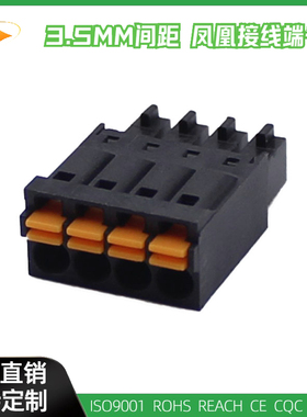 2EDGKN-3.5mm环保铜插拔式接线端子凤凰式按压连接器黑色15EDGKN