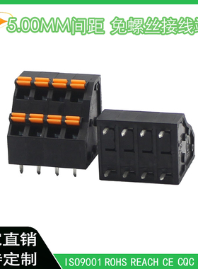 KFM736H-5.0mm免螺丝双排接线弹簧式按压接线端子KF550H FS2.5