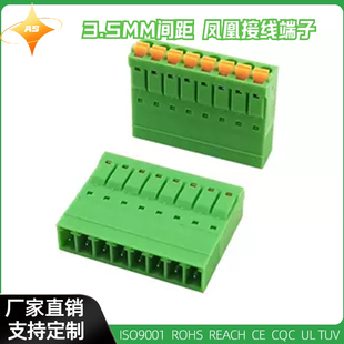 15EDGKNR-3.5mm插拔式接线端子凤凰式连接器KF2EDGKNR IFMC1.5-ST