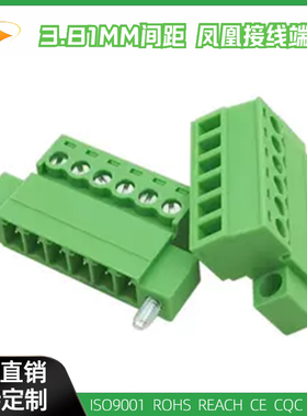 15EDGRKM-3.81MM插拔式PCB凤凰接线端子KF2EDGRKM