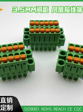 15EDGKNHCM-3.5MM双排插拨式接线端子PCB板 2EDGKNHM免螺丝