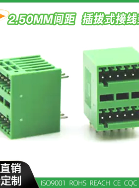 15EDGRH-2.5MM绿色环保铜环保凤凰式双层插拔式接线端子MCD0.5/-G
