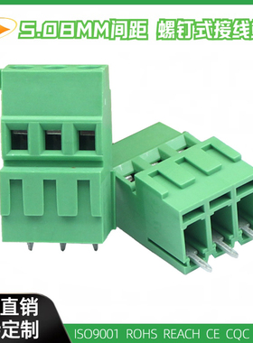 KF128H-5.08MM铜扣铜针高位DG500H EEK508绿色螺钉式接线端子