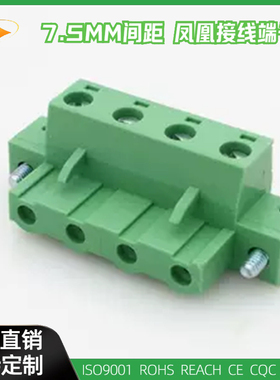 环保铜2EDGKM-7.5MM间距两边带法兰螺丝插拔式母座插头绿色YC091