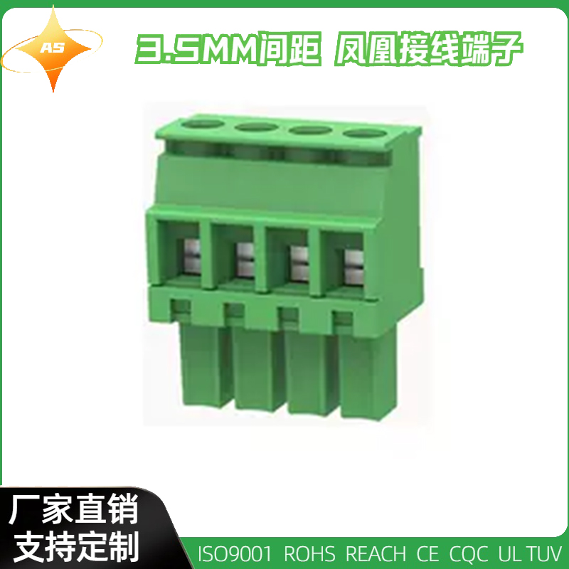 15EDGKB-3.5MM铜端子PCB接线端