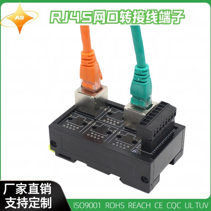 RJ45以太网口转485端子台8pin接线端子水晶头分流集线器23456孔 - 实物图