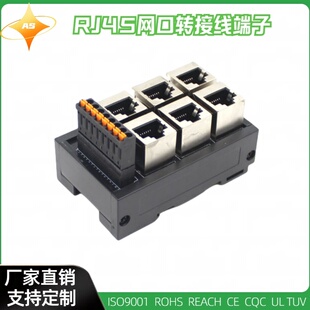RJ45以太网口转按压凤凰端子台水晶头转485分流集线器23456孔