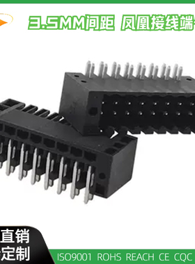 15EDGRHDM-3.5mm插拔式PCB接线端子KF2EDGERM S2L3.5/90F