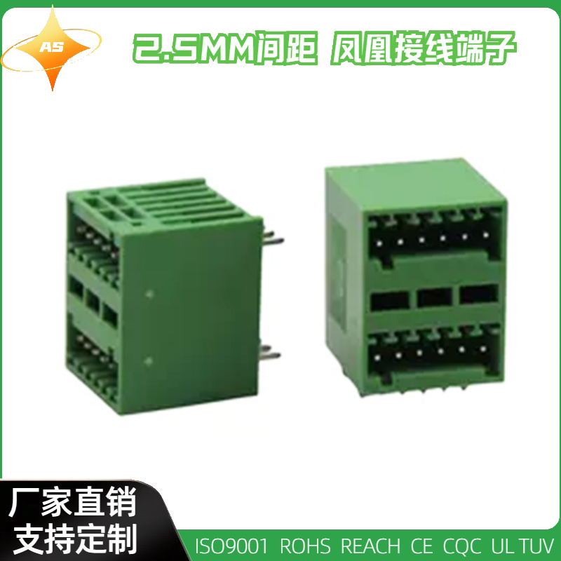 环保铜凤凰接线端子15EDGVH-2.5