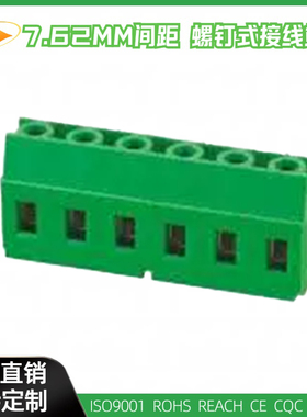 环保铜绿色300V 20A连接器DG129 KF129-7.62螺钉式接线端子GS017S