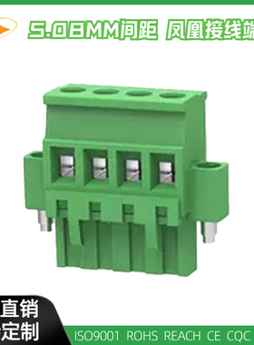 环保铜插拔式PCB接线端子2EDGKAM-5.08带法兰螺丝绿色接线头线端