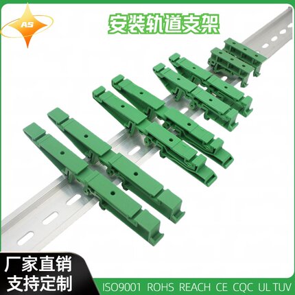 PCB线路板导轨卡扣35mmDIN导轨底座简易安装支架C45托底卡子模组
