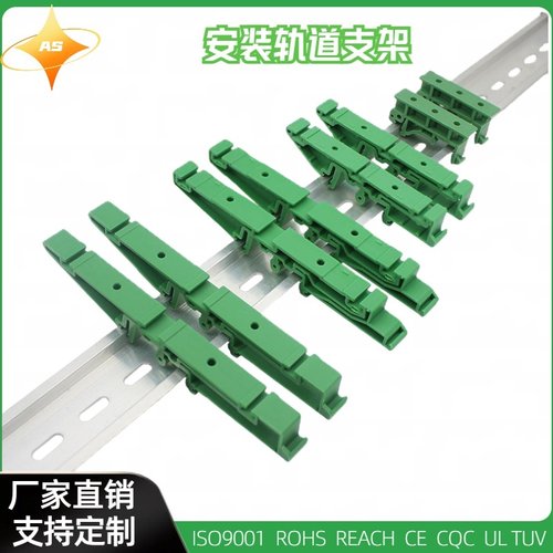 线路板导轨卡扣支架托底卡子