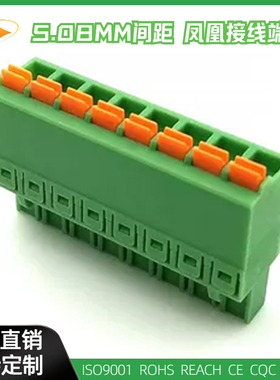 WJ/KF2EDGKN-5.08MM绿色凤凰式插拔式接线端子FKIC2.5/-ST-5.08