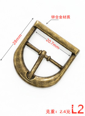 可定制 半圆 D 形针扣 复古青古铜鞋扣 书包腰带调节扣锌合金五金