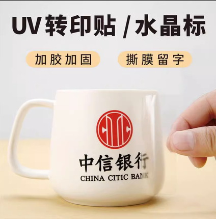 深圳水晶贴标定制移印logo丝印贴纸透明商标UV转印贴标签纸