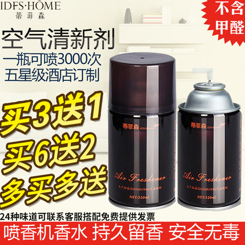 自动喷香机卫生间空气清新剂