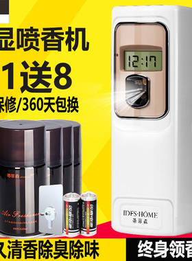 蒂菲森定时自动喷香机香水喷雾酒店卧室卫生间厕所除臭空气清新剂
