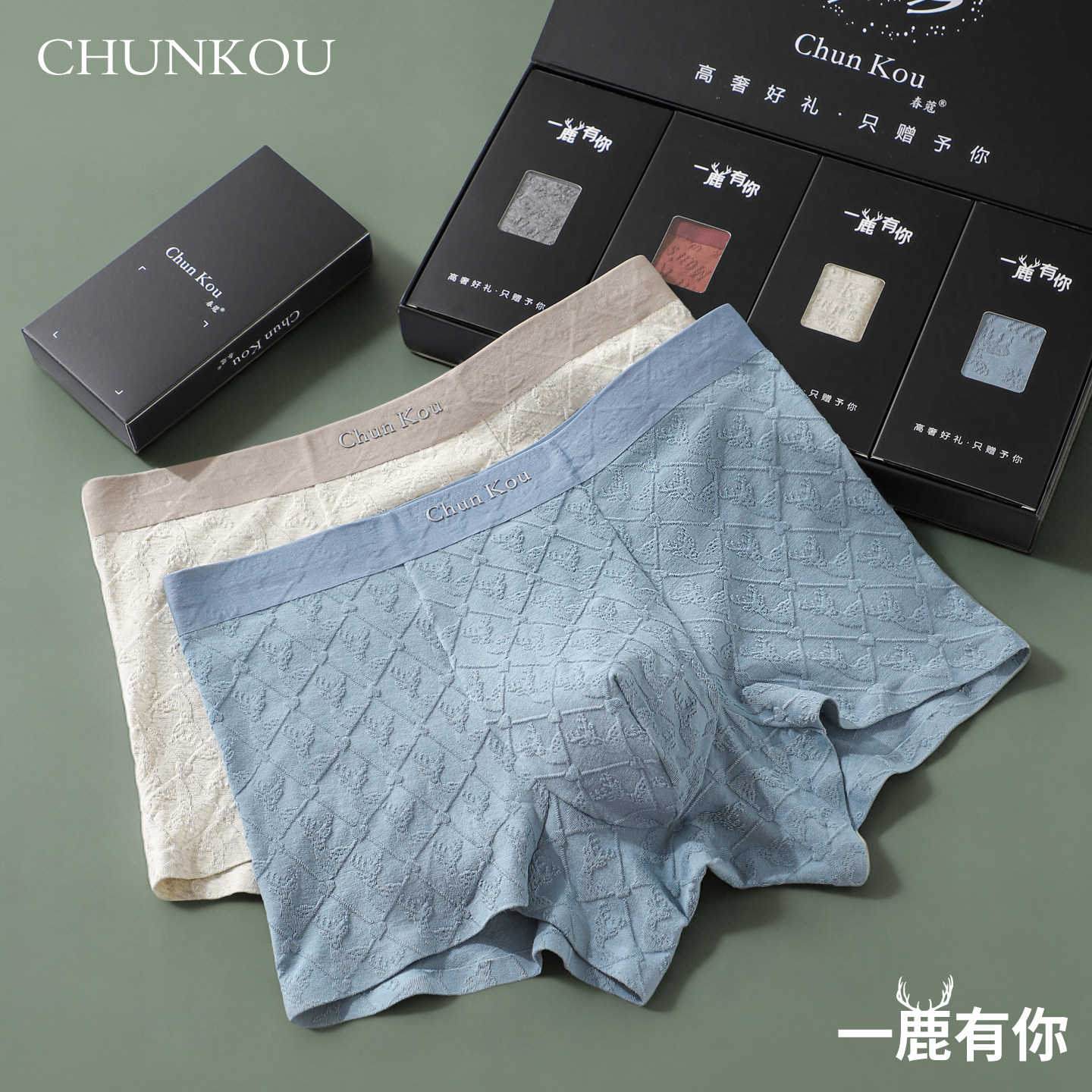 CHUNKOU男士内裤纯棉抗菌生日礼物男生情人节送老公男朋友礼盒装