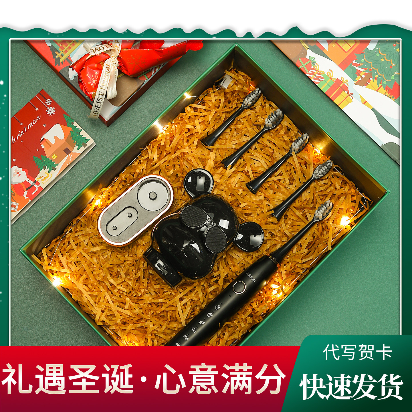 男士电动牙刷礼盒圣诞礼物送男友