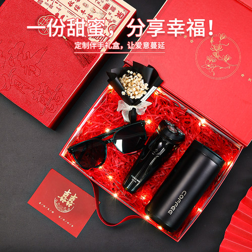 剃须刀伴手礼男伴郎吾家有喜礼盒