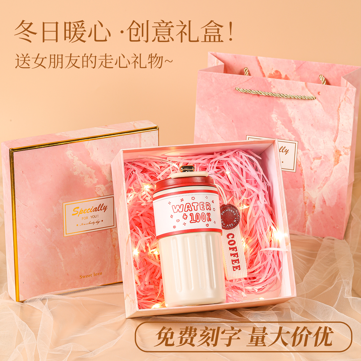 保温杯礼盒免费刻字生日礼物女生