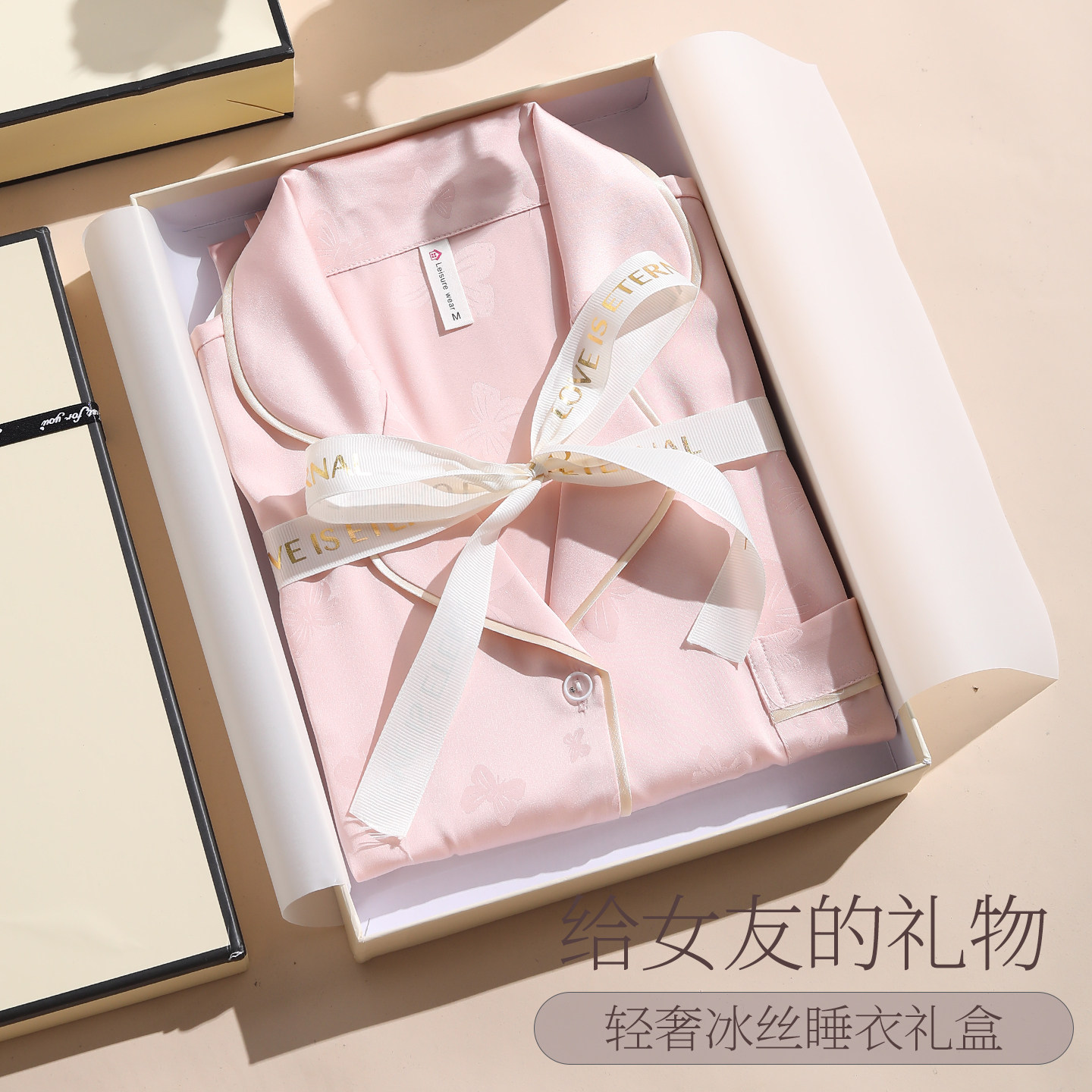 冰丝睡衣礼盒送女友朋友七夕情人节生日礼物女生闺蜜妈妈老婆高档