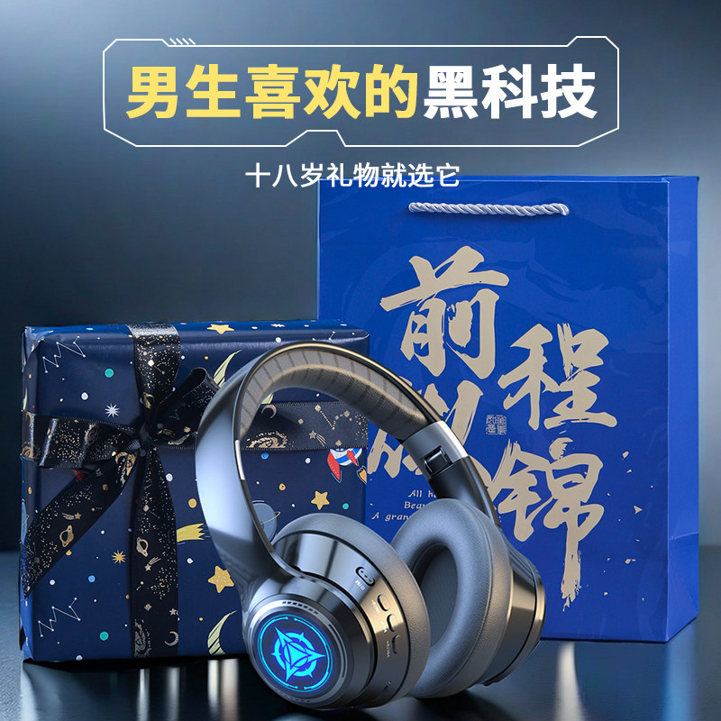 男生生日礼物18岁成人礼送男孩子十八初中儿子学生实用的高档创意