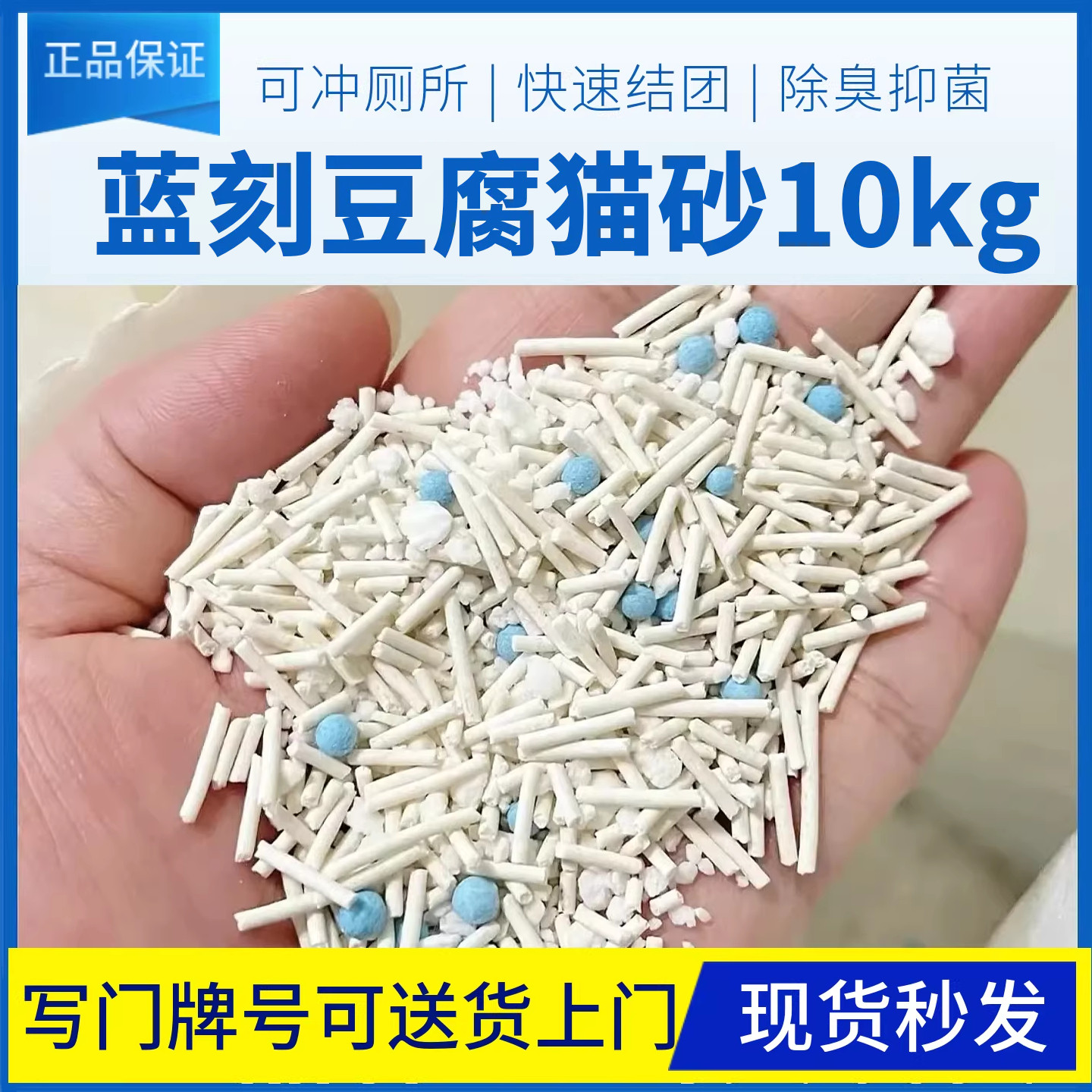 蓝刻蓝泡泡豆腐猫砂10kg木薯