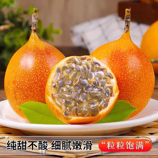 果农直发 云南热情果西双版 纳新鲜采摘纯甜当季 孕妇水果 福利果