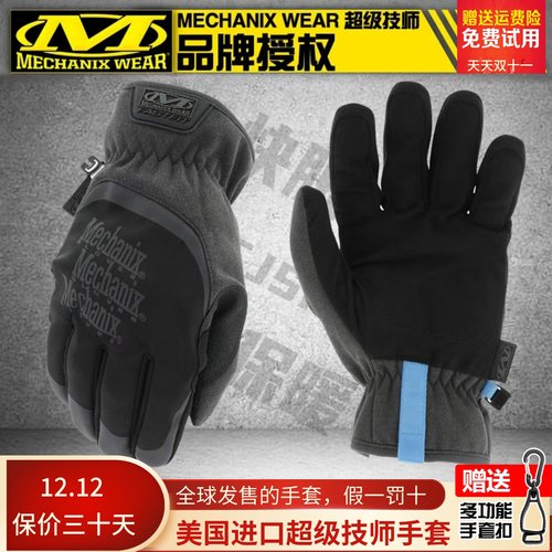 MECHANIX手套户外耐磨保暖灵活