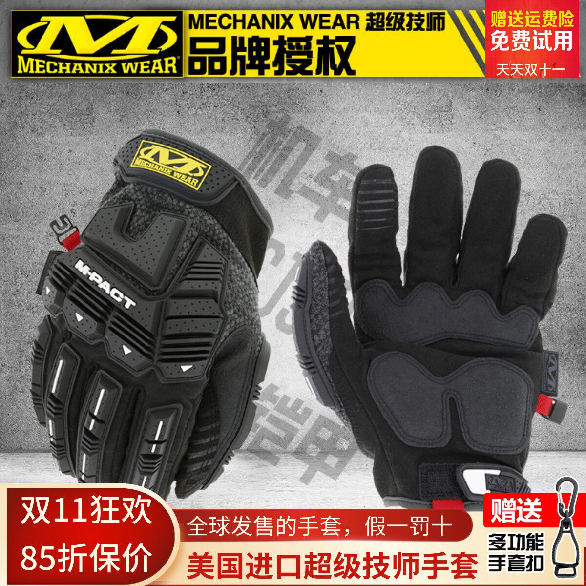 美国mechanix技师秋冬季防风保暖铠甲防摔防护摩托车骑车耐磨手套