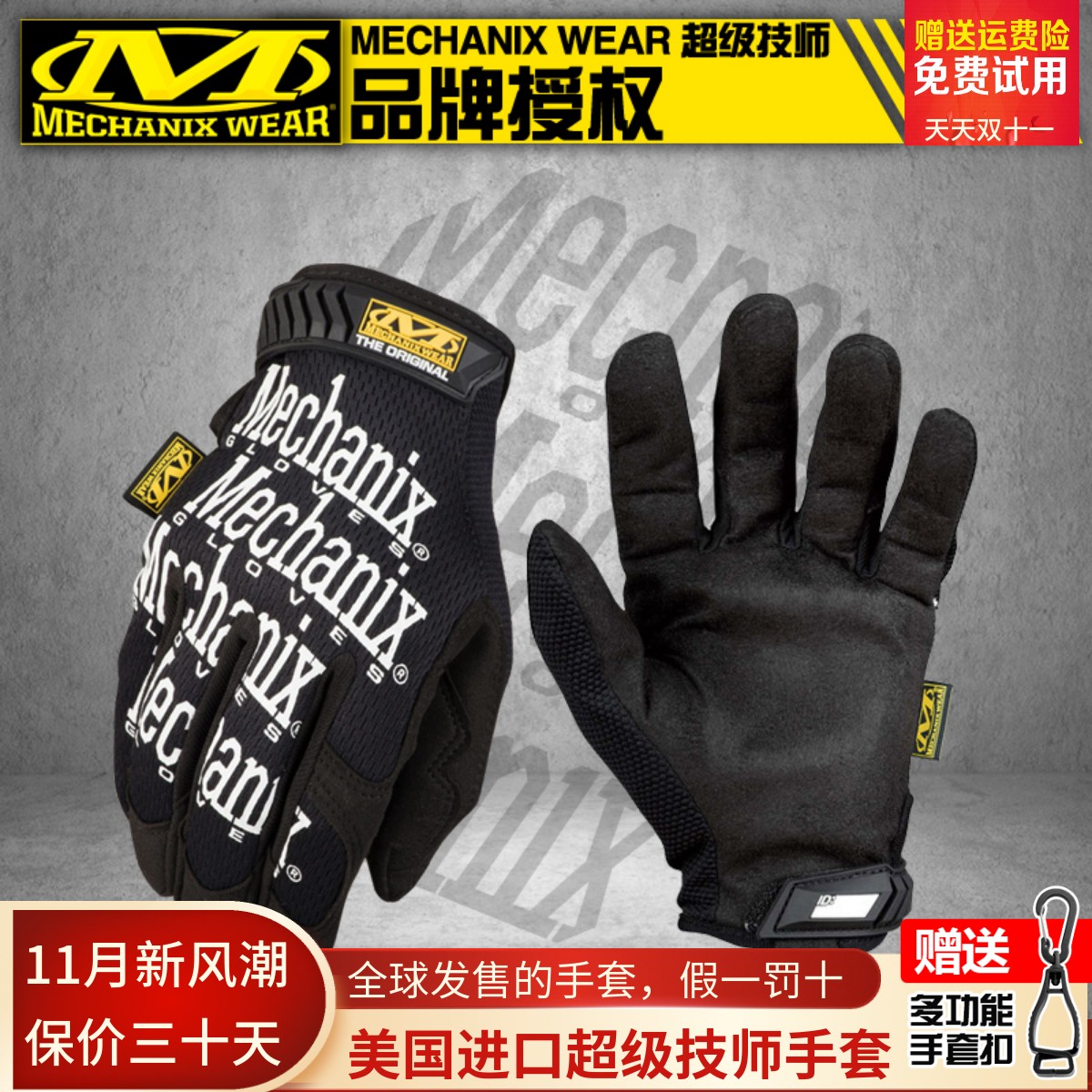 透气男手套MECHANIX美国触屏战术