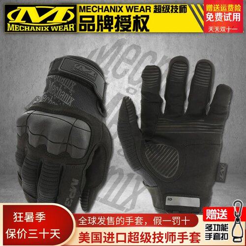 美国mechanix技师户外防暴救援