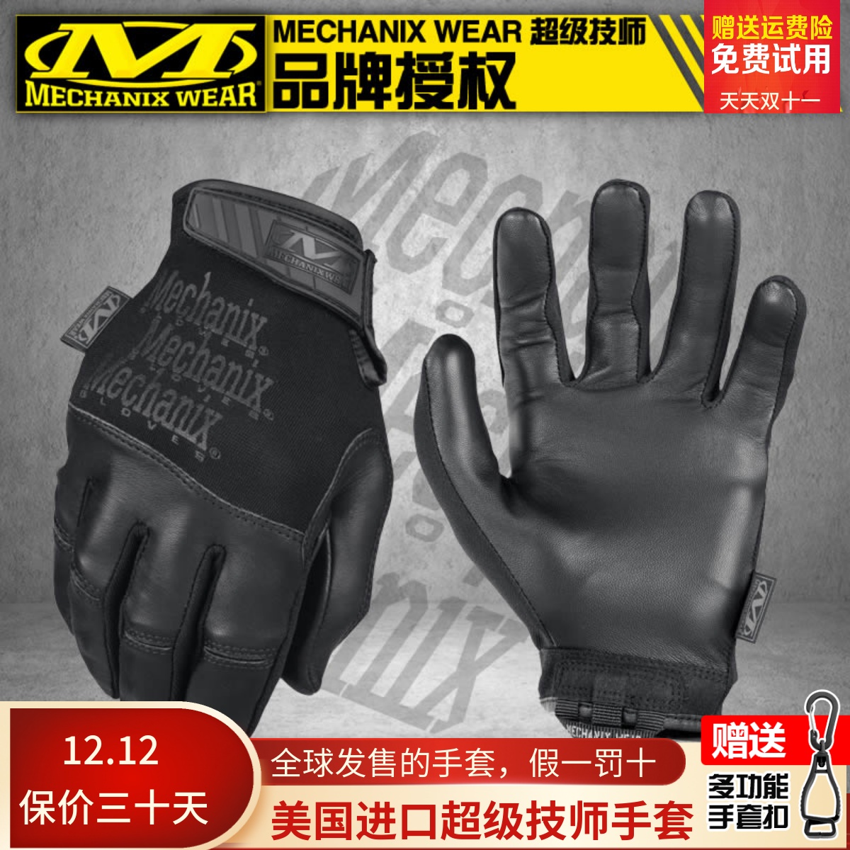 手套MECHANIX户外战术侦察兵