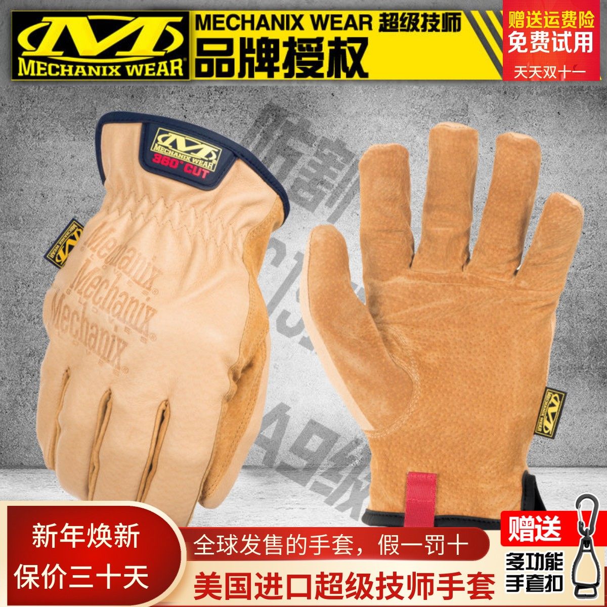 美国Mechanix技师防风防割高度耐磨真皮防护冬季工作登山手套