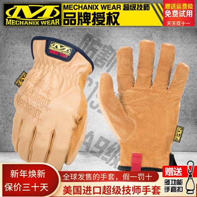 MECHANIX手套真皮耐磨耐用防割