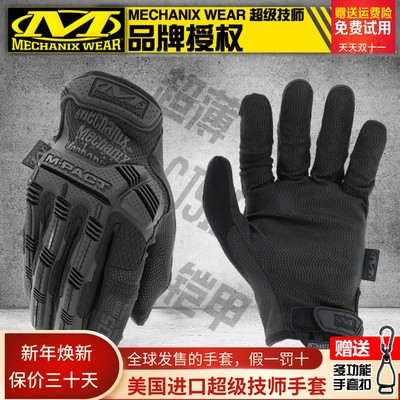 MECHANIX战术手套超薄高度灵活