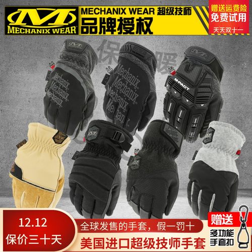 MECHANIX手套骑行保暖抓绒防风